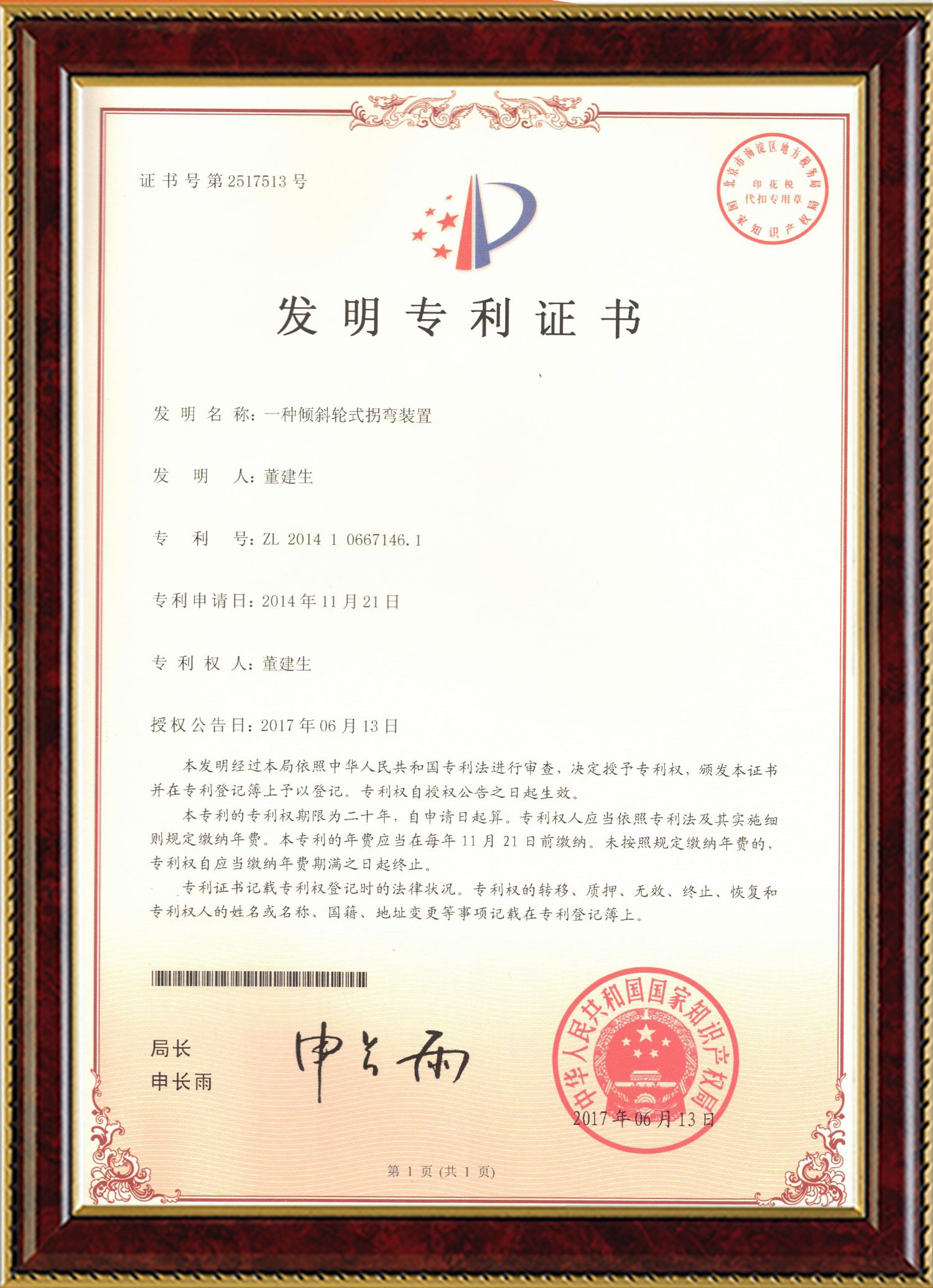 jiuyou变频器,jiuyou轮衬,jiuyou驱动轮构件,湖南jiuyou有限公司
