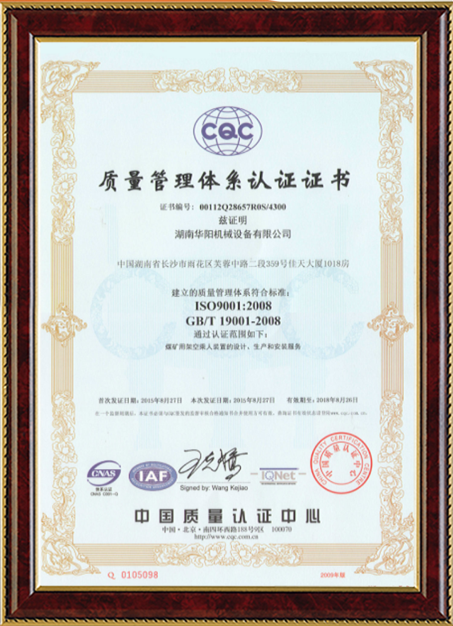 jiuyou变频器,jiuyou轮衬,jiuyou驱动轮构件,湖南jiuyou有限公司