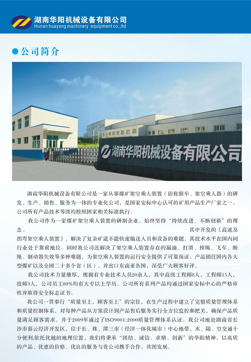 jiuyou变频器,jiuyou轮衬,jiuyou驱动轮构件,湖南jiuyou有限公司